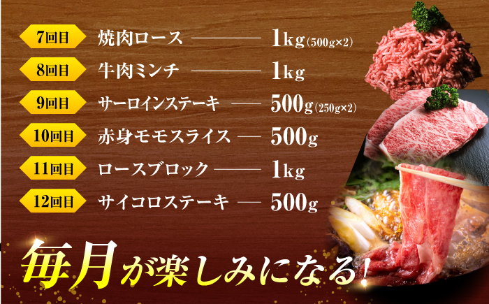 【全12回定期便】博多和牛 お楽しみ お肉 バラエティセット＜肉のくまもと屋＞那珂川市 [GBI067]