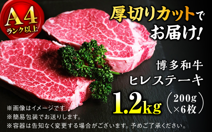 【希少部位！】博多和牛 ヒレ 200g×6枚 （計1.2ｋg）＜肉のくまもと屋＞那珂川市 [GBI086]
