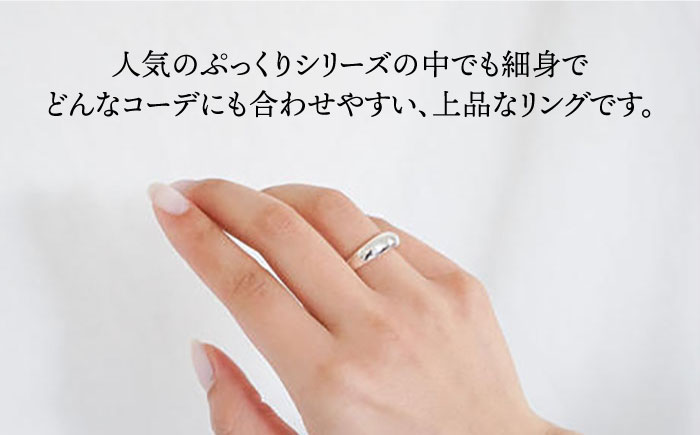 【日常のアクセントに】シルバーリング （LS-02）＜THREE TREES＞那珂川市 ファッション アクセサリー リング [GBJ002]