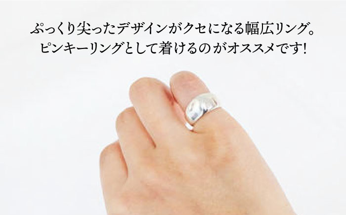 【日常のアクセントに】シルバーリング （LS-07）＜THREE TREES＞那珂川市 ファッション アクセサリー リング [GBJ007]