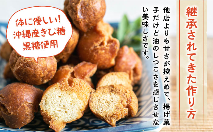 【沖縄のおかあさんの味】沖縄と那珂川市のコラボ サーターアンダギー 4種×各2袋＜サーターアンダギー専門店 あんまー＞那珂川市 [GBO002]