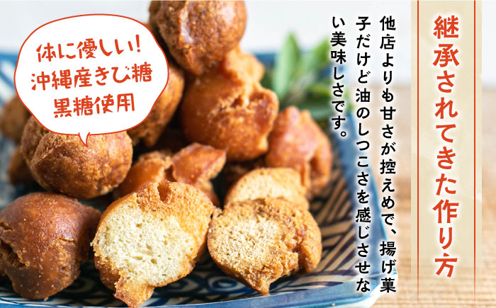 【全3回定期便】沖縄と那珂川市のコラボ サーターアンダギー 4種＜サーターアンダギー専門店 あんまー＞那珂川市 [GBO003]