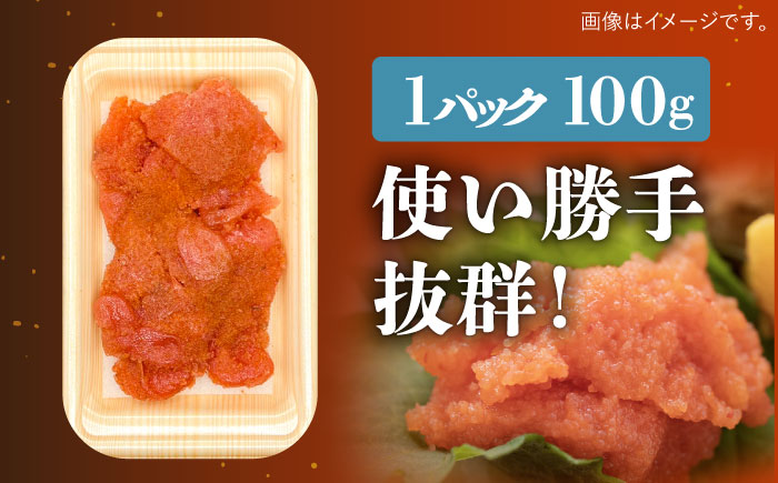 【訳あり】大満足！辛子明太子 小切500g（100g×5p）＜株式会社MEAT PLUS＞那珂川市 切れ子 肉 牛肉 黒毛和牛 [GBW108]