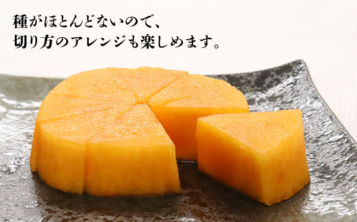 【2026年10月以降発送】福岡より直送！ 種がほとんどない新ブランド 柿 秋王 約1.5kg＜一般社団法人地域商社ふるさぽ＞那珂川市 [GBX008]