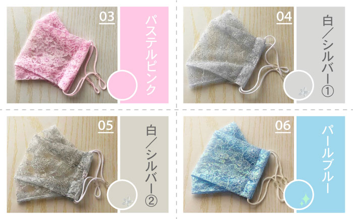 【息苦しさをゼロに】チュールマスクカバー 爽 空 楽（さくら）＜アヴァンセ＞那珂川市 雑貨 インテリア [GBZ001]