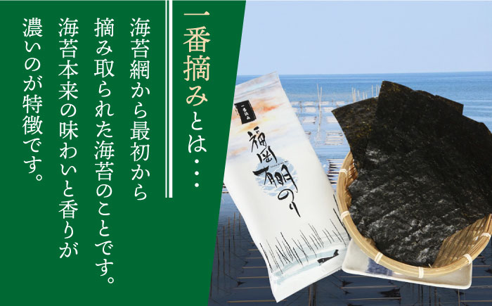 【味重視の一番摘みをお届け！】九州名物とめ手羽 福岡 有明のり 7点セット＜株式会社フェリックス＞那珂川市 魚介類 [GCE018]