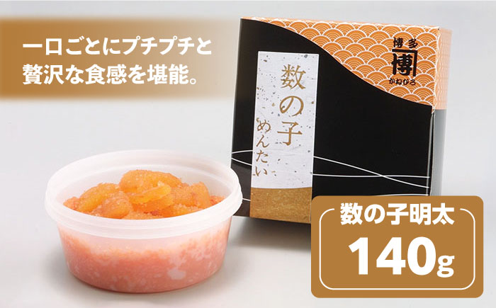 3種海の幸 詰め合わせセット イカ明太 数の子明太 イワシ明太＜株式会社オーシャンフーズ＞那珂川市 明太加工 [GCK007]