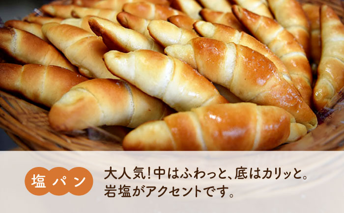 パン 詰め合わせパック（計15個以上/壱岐牛 カレーパン1個入）＜パンプラス＞那珂川市 パン ぱん [GCQ004]