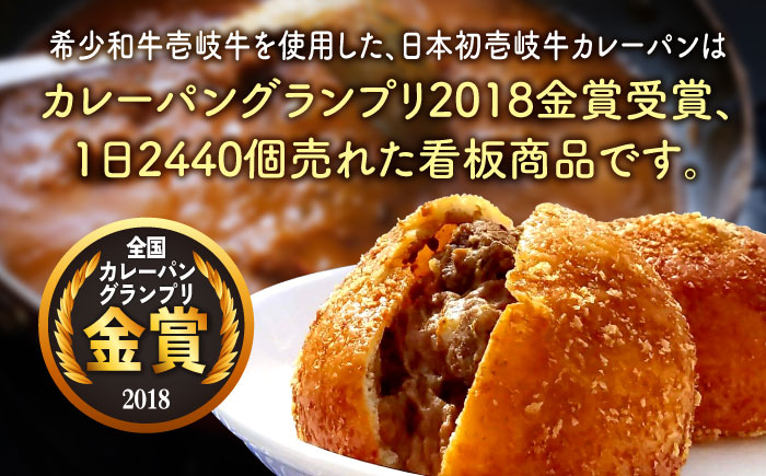 壱岐島満喫 パン食べ放題パック（計40個以上/壱岐牛 カレーパン6個入）＜パンプラス＞那珂川市 パン ぱん [GCQ006]