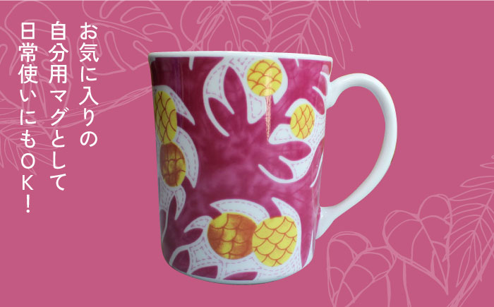 【贈り物にもぴったり】ハワイアン 選べるカラー ペアマグカップ パンの木 ＜曼荼羅窯＞那珂川市 雑貨 インテリア [GCW003]