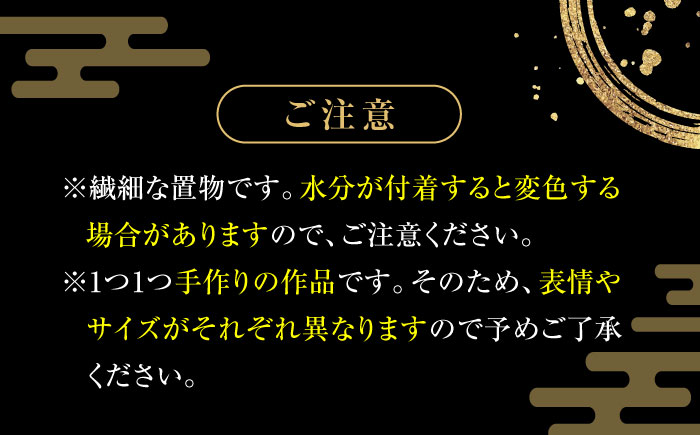 【博多人形の技法で創る】 干支飾り 巳（へび）＜曼荼羅窯＞那珂川市 [GCW011]