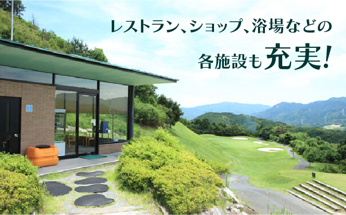 ゴルフプレー券（平日限定/セルフ/1組4名様）＜筑紫ヶ丘ゴルフクラブ＞那珂川市 体験 [GDK001] ゴルフ 利用券 プレー券