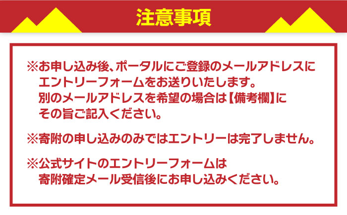 トレイルランニング大会「五ケ山・脊振クロストレイル」出場権 1名（シングル）＜有限会社ユニバーサルフィールド＞那珂川市 体験 [GDN001]