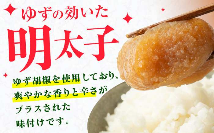 食品添加物無添加辛子明太子「きわめんたい」ゆず　家庭用切子400g(100g×4p)＜株式会社 三楽＞那珂川市 切れ子 [GDT002]