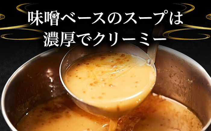 博多もつ鍋  味噌味 醤油味 食べ比べセット（2～3人前）ちゃんぽん麺付き＜株式会社和楽corporation＞那珂川市 鍋 鍋セット [GDV008]