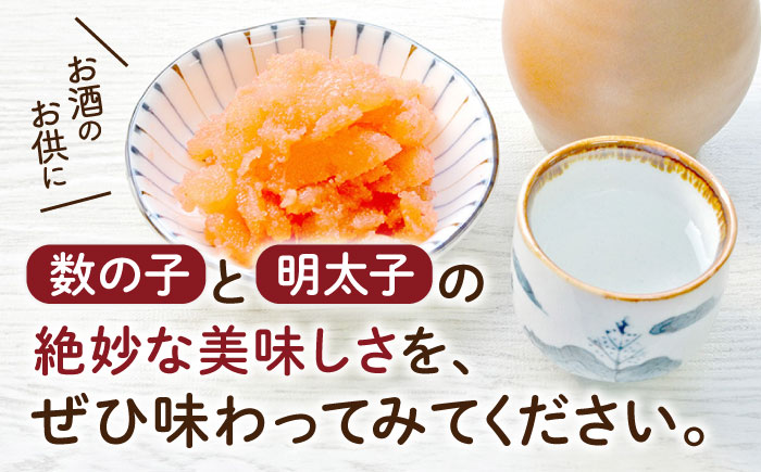 数の子明太子210g×3パック（計630g）＜株式会社マル五＞那珂川市 明太加工 [GDW020]