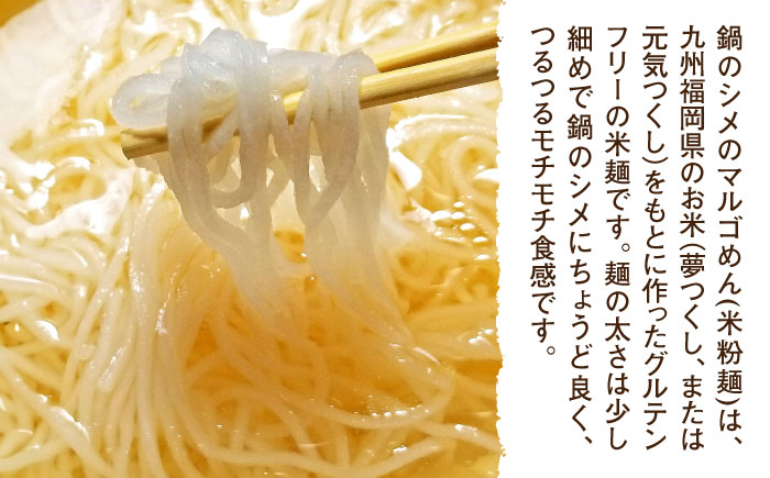 国産牛 よくばりもつ鍋 セット 醤油味2人前&みそ味2人前（計4人前）〆はマルゴめん 福岡県産の米粉麺＜株式会社マル五＞那珂川市 鍋 鍋セット [GDW035]