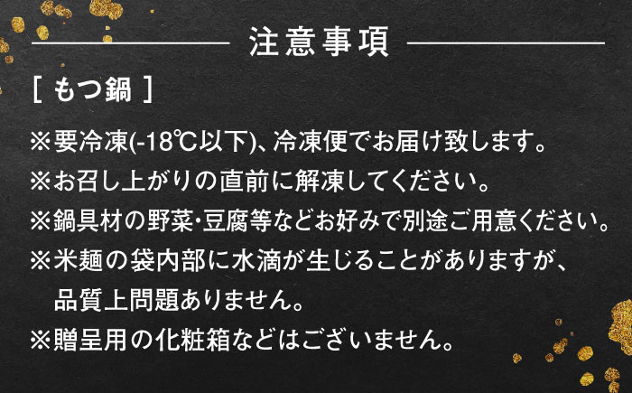 【博多の名物セット】国産牛もつ鍋（みそ味）2人前＆辛子明太子切子450g＜株式会社マル五＞那珂川市 鍋 鍋セット [GDW041]