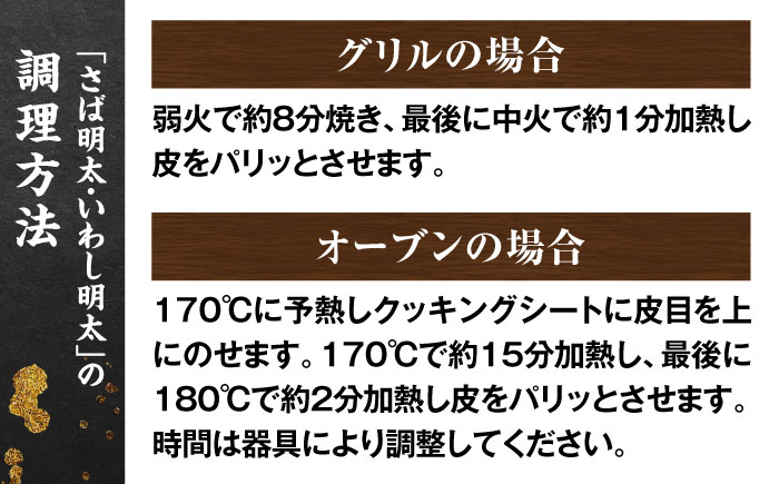 ご飯のお供！明太づくしAセット（数の子明太・いか明太・さば明太・いわし明太）＜株式会社マル五＞那珂川市 明太加工 [GDW042]