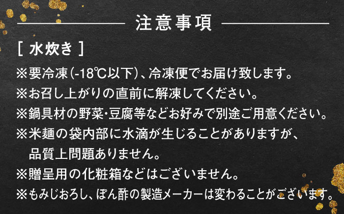 【博多の名物セット】福岡県産ハーブ鶏水炊き2人前＆辛子明太子切子450g＜株式会社マル五＞那珂川市 鍋 鍋セット [GDW043]