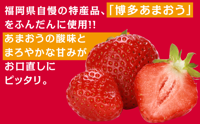 【全12回定期便】アイスキャンディー3種（とよみつひめ・あまおう・八女茶）20本セット＜株式会社natural factory＞那珂川市 スイーツ アイス [GEA053]