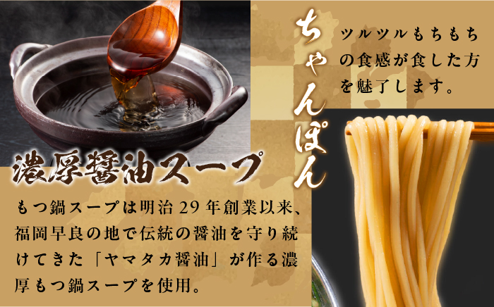 【全6回定期便】牛もつ合計1.6kg！もつ鍋食べ比べセット！16人前（生もつ・味付けもつ）＜株式会社natural factory＞那珂川市 鍋 鍋セット [GEA056]