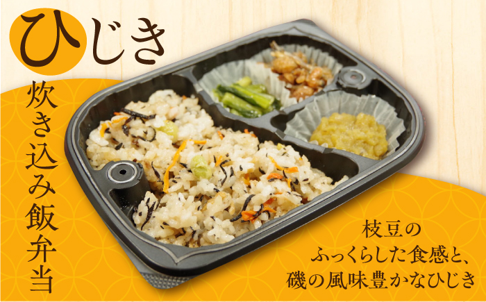 那珂川キッチン お弁当 4食セット＜株式会社B.Continue＞那珂川市 [GEC001]