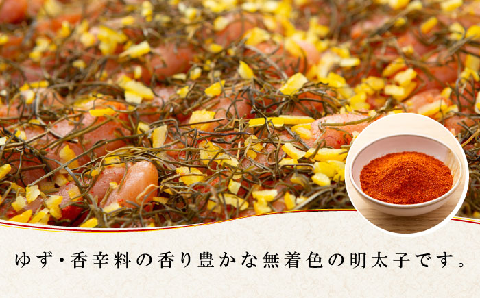 熟成 たまり醤油漬け 無着色 ゆず明太子 10本入り(700g)＜有限会社フィッシャーマンズクラブ＞那珂川市 明太子 一本物 [GEE014]