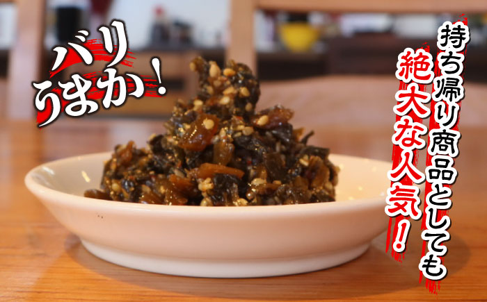 ラーメン屋さんのからし高菜 900g（300g×3パック）＜麺専科げんき＞那珂川市 野菜 [GEG005]