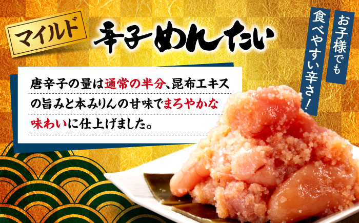 【ピリッとした辛みとうまみ！】辛子めんたい 食べくらべセット800g（各400g）＜福さ屋株式会社＞那珂川市 切れ子 [GEJ013]