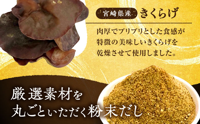 博多満福だし 2種セット（各2袋） 那珂川市 調味料 だし 出汁/有限会社松栄土肥産業 [GEL005]