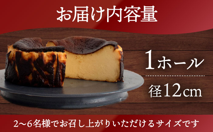 ジンジャー バスク チーズケーキ＜株式会社tagsta＞那珂川市 洋菓子 スイーツ ケーキ [GEQ001]