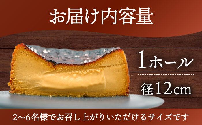 塩キャラメル バスク チーズケーキ＜株式会社tagsta＞那珂川市 洋菓子 スイーツ ケーキ [GEQ003]