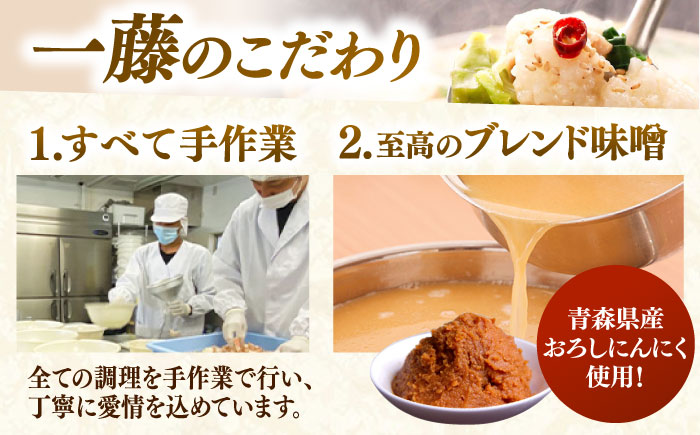 【全6回定期便】もつ鍋一藤 国産黒毛和牛のもつ鍋味噌味 4～6人前＜Smallcompany株式会社＞那珂川市 [GEX007]