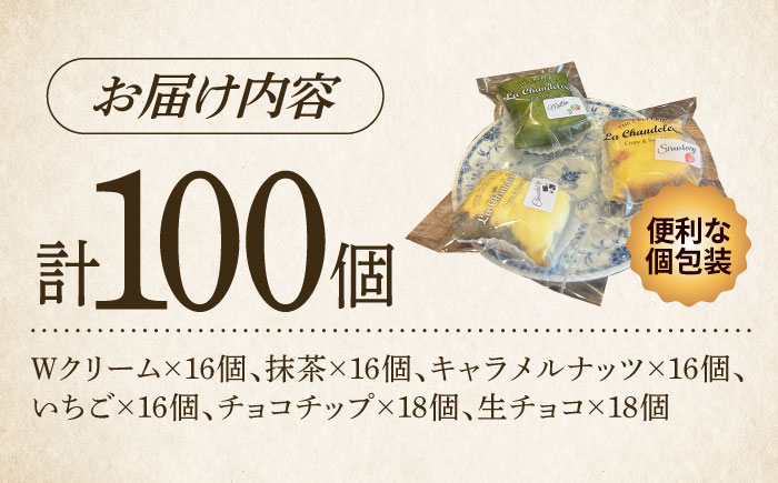 ミニクレープ パーティー 100個＜La Chandeleur（ラ・シャンドルール）＞ 那珂川市 [GFP002]