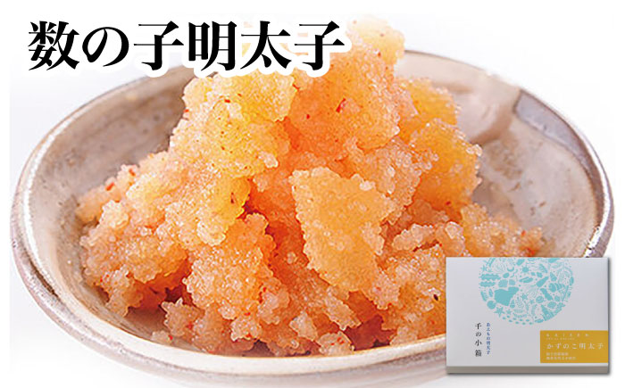 おかず明太子　海セット（いか明太子、数の子明太子、いわし明太子） 那珂川市/株式会社 海千 [GGA004]