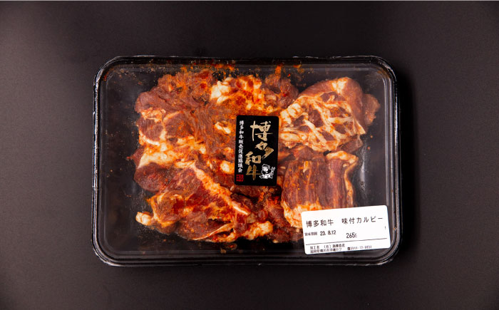 甘辛 博多和牛 カルビ 約1kg（250g×4p）＜株式会社くしだ企画＞那珂川市 [GZI004]