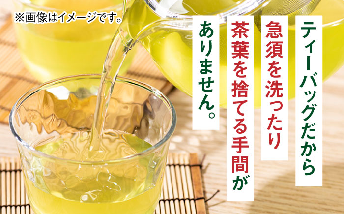 八女茶 煎茶ティーバッグ 3g×50個詰合せ＜株式会社くしだ企画＞那珂川市 飲料 お茶 茶 [GZL004]
