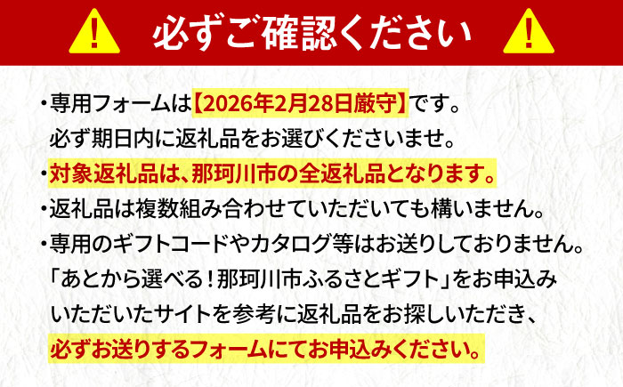 【あとから選べる】福岡県那珂川市 あとからセレクト！ふるさとギフト 6万円分  コンシェルジュ 博多和牛 もつ鍋 あまおう60000円 [GZZ014]