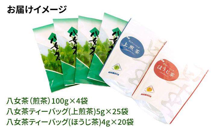 【日常に寄り添う豊かな香り】福岡県産 八女煎茶  ティーバッグ（上煎茶・ほうじ茶）詰合せ＜お茶の星陽園＞那珂川市 飲料 お茶 茶 [GAD015]