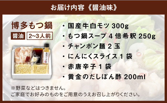 博多もつ鍋 2種食べ比べ（味噌味/醤油味）& 辛子明太子 計1kg（500g×2箱）＜博多の味本舗＞ 那珂川市 鍋 鍋セット [GAE026]