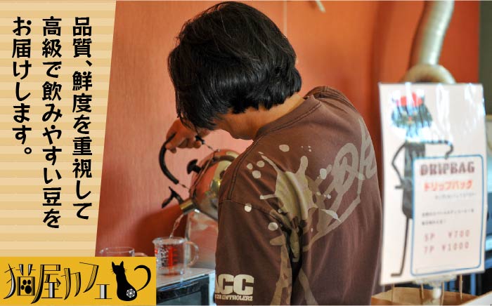 【全6回定期便】申込み後に自家焙煎！特選 ブレンド コーヒー 3種セット【豆】計600g ＜自家焙煎珈琲 猫屋カフェ＞那珂川市 飲み物 コーヒー 珈琲 コーヒー豆 [GAG011]