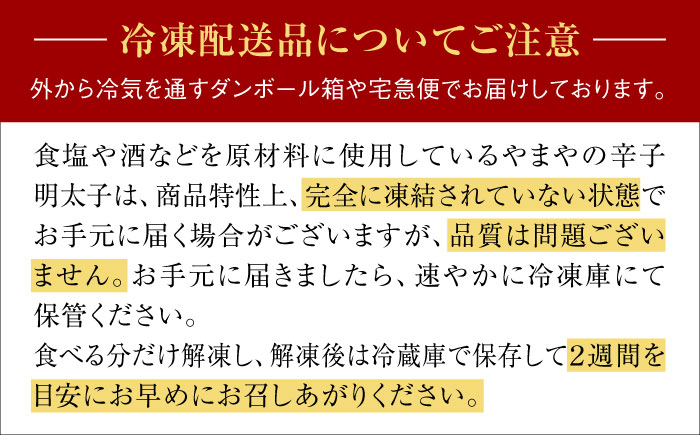 【全3回定期便】訳あり 熟成 無着色 辛子明太子 切子 冷凍1kg＜やまや＞那珂川市 切れ子 [GAK033]
