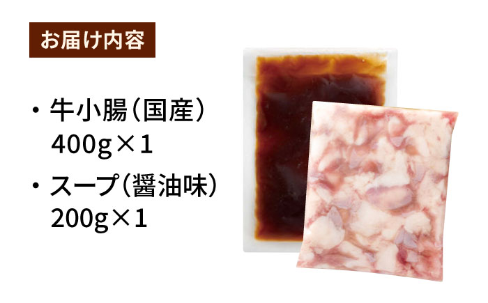 やまや　博多もつ鍋　あごだし醤油味（4人前）＜やまや＞那珂川市 [GAK076]