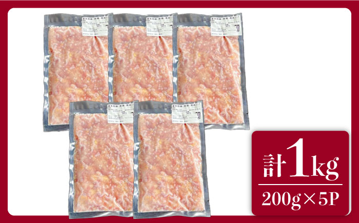 【地鶏のあふれる旨味】金太郎鶏 ミンチ（200g×5パック）＜有限会社 フジノ香花園＞那珂川市 肉 鶏肉 [GAM027]