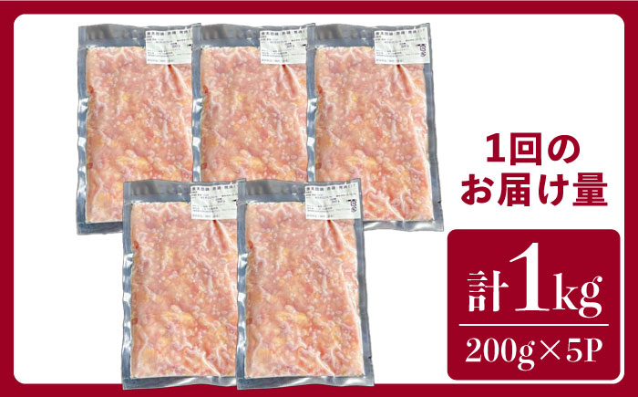 【全6回定期便】金太郎鶏 ミンチ（200g×5パック）＜有限会社 フジノ香花園＞那珂川市 肉 鶏肉 [GAM029]