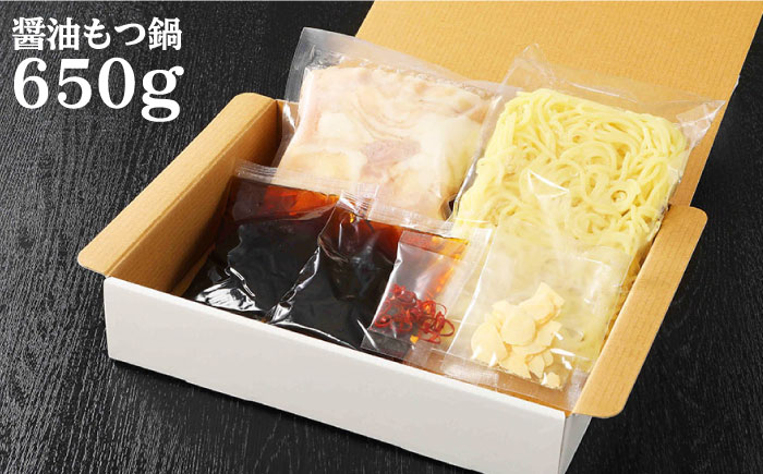 博多 牛もつ鍋 2種類の味セット 各2-3人前（豚骨＆醤油）＜(有)ｴﾇ･ﾃｨｰ･ｹｲ ｻﾌﾞｼﾞ＞那珂川市 鍋 鍋セット [GAP002]