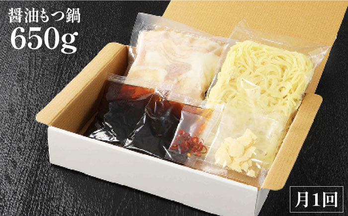 【全12回定期便】もつ鍋食べ比べセット！博多牛もつ鍋・2種類の味セット各2～3人前（豚骨＆醤油）＜ （有）エヌ・ティー・ケイ サブジ＞那珂川市 鍋 鍋セット [GAP011]