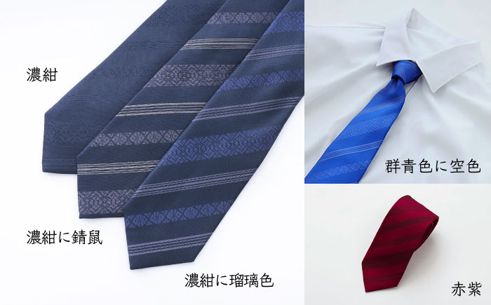 【〃粋〃を身につける】ネクタイ「衿結」献上博多シリーズ  クラシック 献上 ＜OKANO 博多きもの制作所＞那珂川市 [GAT045]