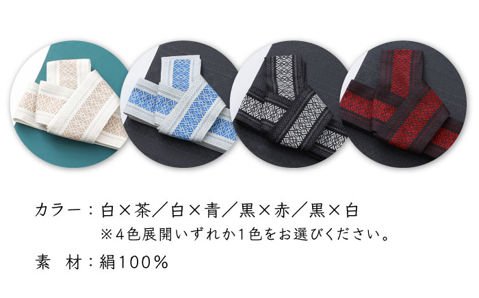 【博多織】プレタ角帯（男帯）　献上柄＜OKANO 博多きもの制作所＞那珂川市 [GAT079]